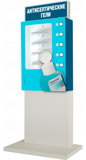 Торговый автомат по продаже санитайзеров SM MINI (антибактериальных и антисептических гелей)
